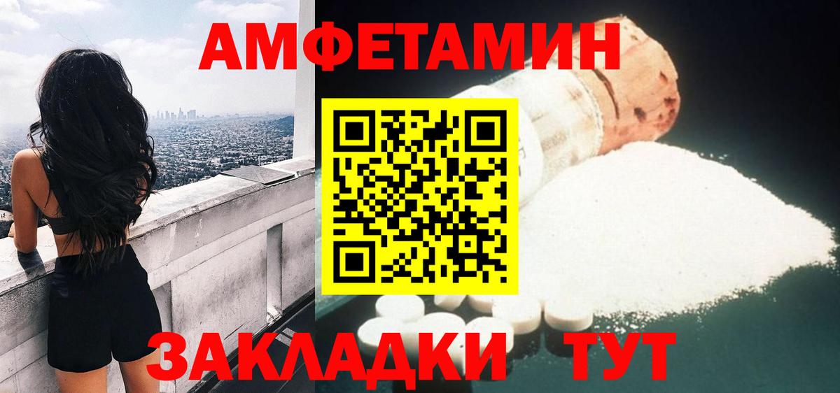 АМФЕТАМИН  Вход с VPN  Сосновоборск  АМФ 98% 