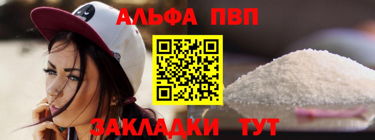 А ПВП VHQ  где можно купить наркотик  A-PVP  Вход с VPN  Сосновоборск  A PVP СК 