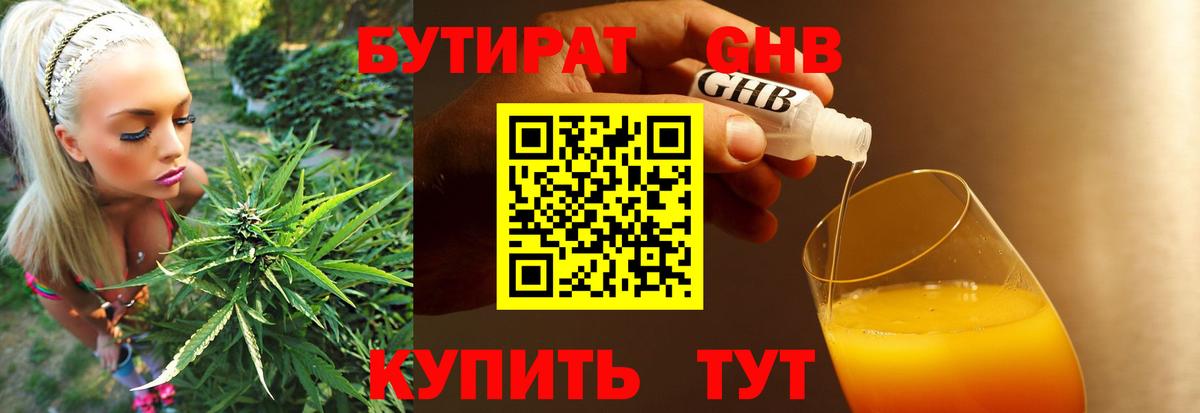 Бутират оксана  Вход с VPN  Бутират  Сосновоборск 
