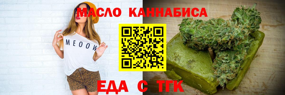 Сосновоборск  Еда ТГК марихуана  Вход с VPN 
