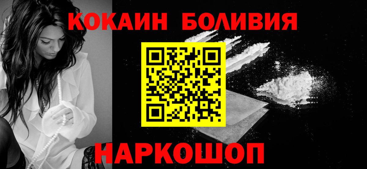 Кокаин FishScale Сосновоборск