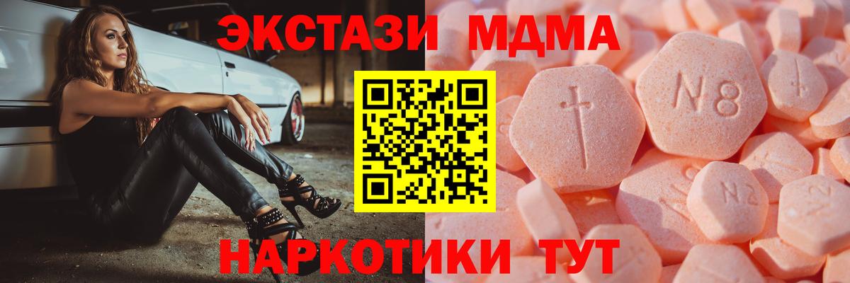 ЭКСТАЗИ TESLA  Ecstasy Cube  ЭКСТАЗИ  Вход с VPN  Сосновоборск 