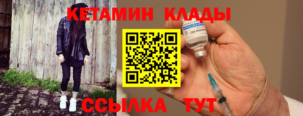 КЕТАМИН VHQ  Вход с VPN  Сосновоборск  КЕТАМИН VHQ 