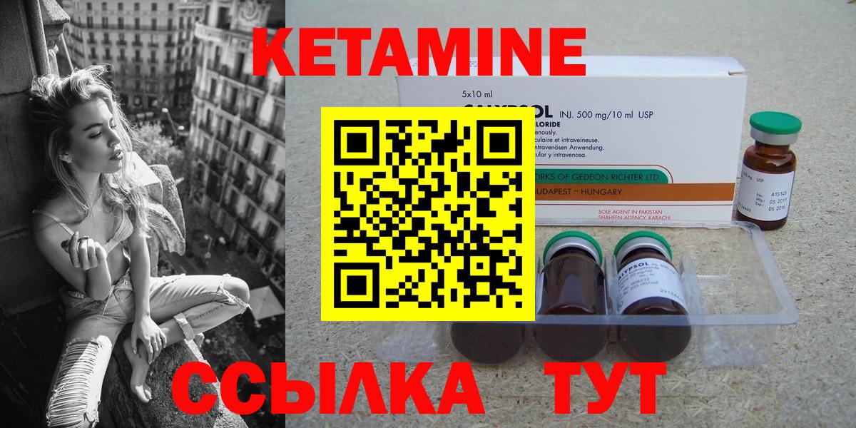 Кетамин ketamine Сосновоборск