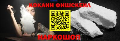 кокаин VHQ Старая Купавна