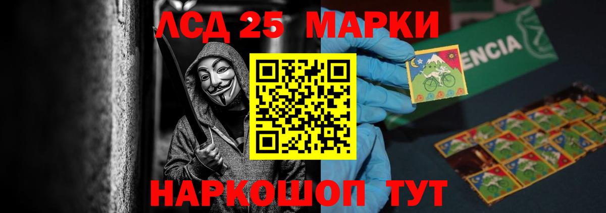 ЛСД экстази  LSD-25 экстази ecstasy  Вход с VPN  Сосновоборск 