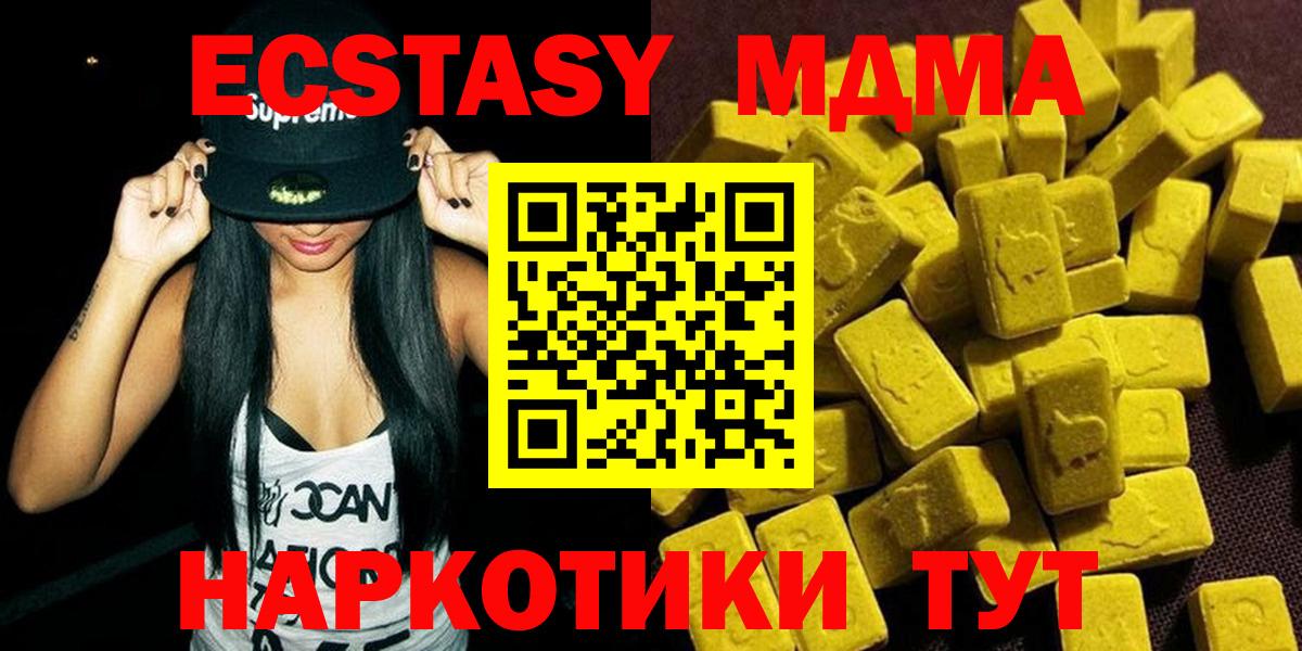 МДМА молли Сосновоборск