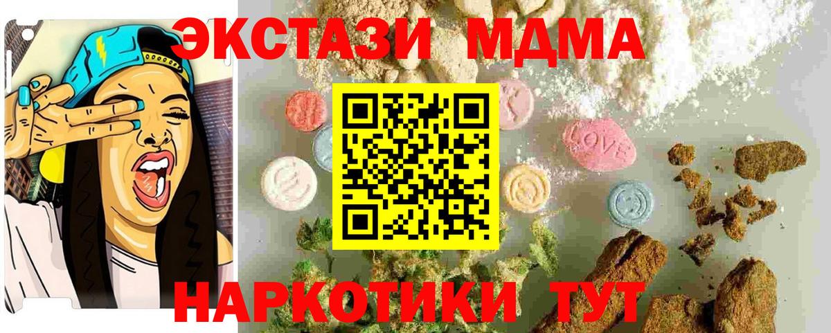 MDMA VHQ  МДМА  МДМА Molly  Сосновоборск  Вход с VPN 