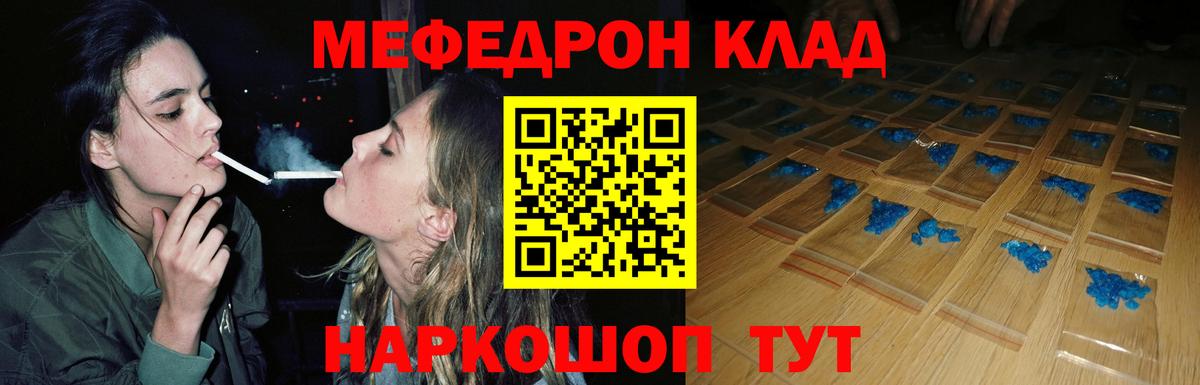 Мефедрон кристаллы Сосновоборск