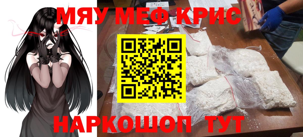 Сосновоборск  Мефедрон кристаллы  Вход с VPN  Мефедрон 4 MMC 