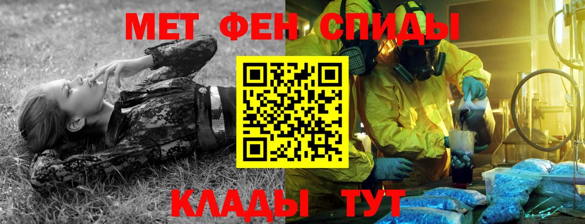 Метамфетамин Methamphetamine Сосновоборск