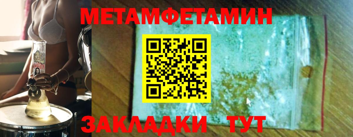 Сосновоборск  Первитин  Вход с VPN  МЕТАМФЕТАМИН витя 