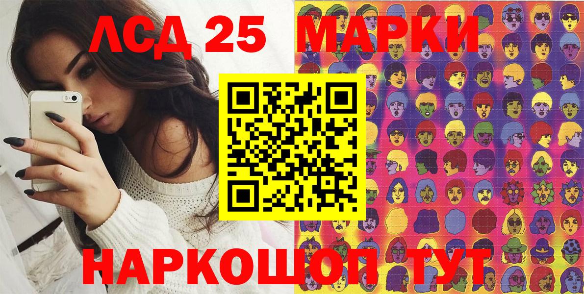 Наркотические марки 1,8мг Сосновоборск