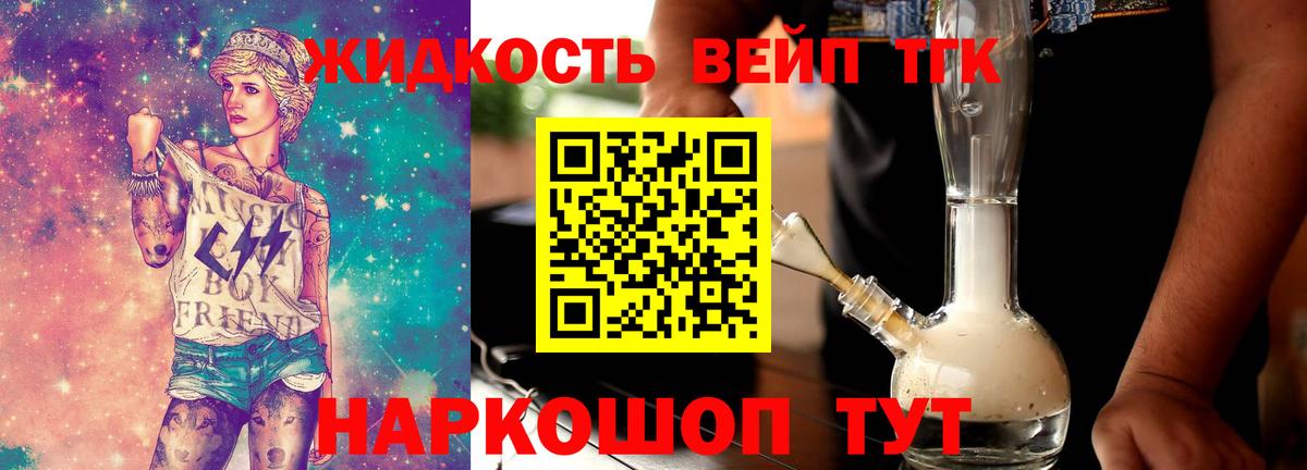 Дистиллят ТГК гашишное масло Сосновоборск