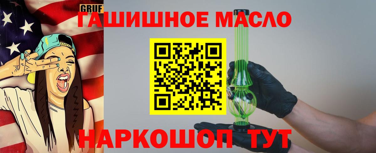 Дистиллят ТГК гашишное масло  Вход с VPN  Сосновоборск 